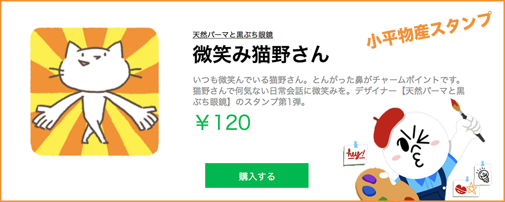 微笑み猫野さん