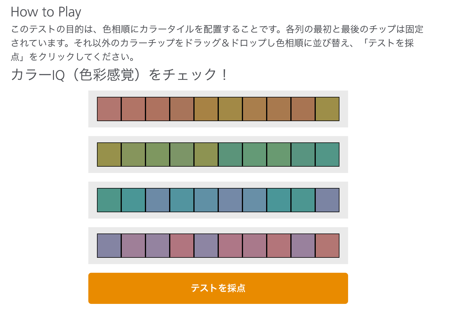 ホームページ制作で色は大事な会社のポイントです。